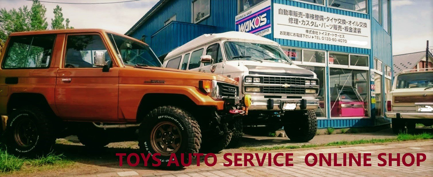 TOYS AUTO SERVICE  ON LINE SHOP