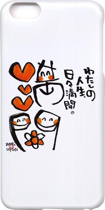 Iphoneケース印刷 満開 書画家の田中太山先生作品 Iphoneケース スマホケース をオリジナルで印刷するなら中和印刷ネットショップ Iphoneケース印刷 満開 書画家の田中太山先生作品 Iphoneケース スマホケース をオリジナルで印刷するなら中和印刷ネットショップ