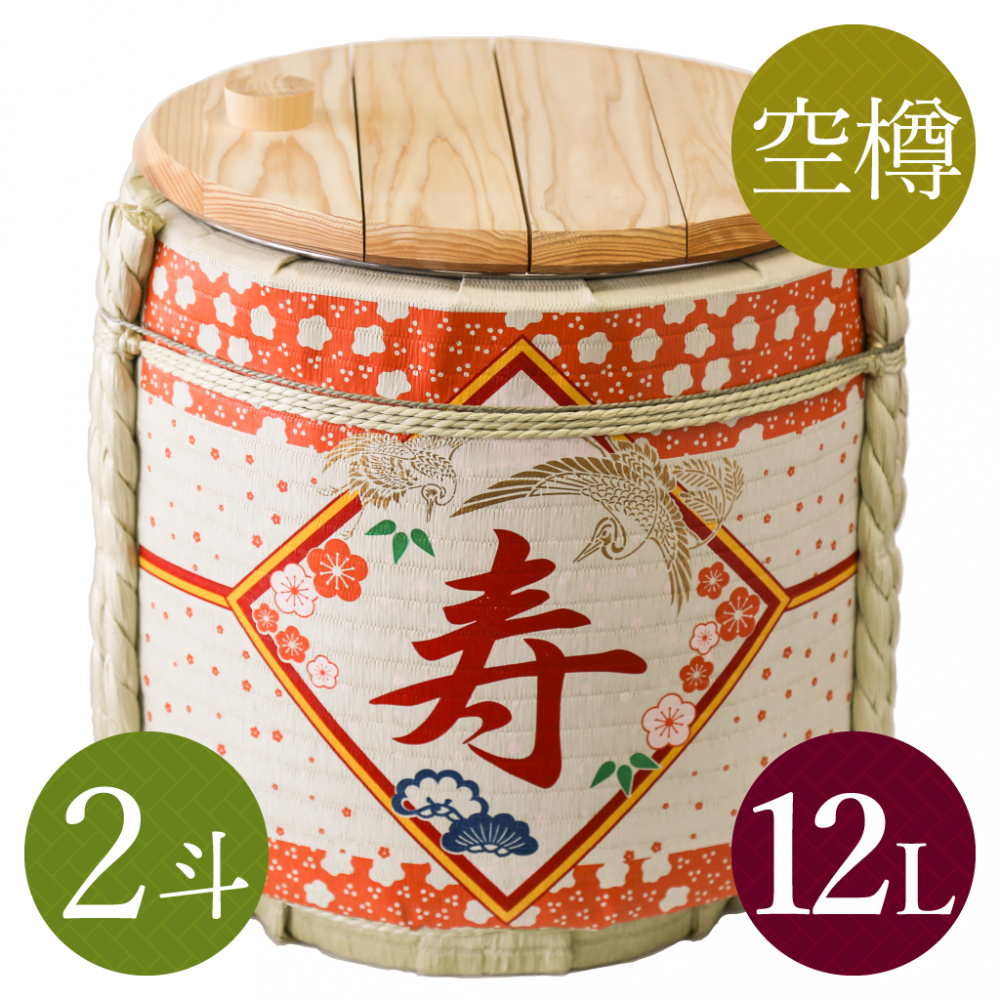 お手軽鏡開き祝樽2斗(空樽) 寿・花柄 - 樽酒・鏡開きのレンタル お手軽鏡開き祝樽2斗(空樽) 寿・花柄 - 樽酒・鏡開きのレンタル