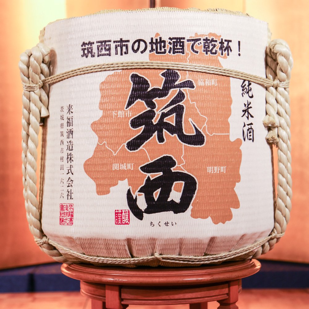 オリジナルデザイン祝樽4斗(上底36L・空樽) - 樽酒・鏡開きのレンタル