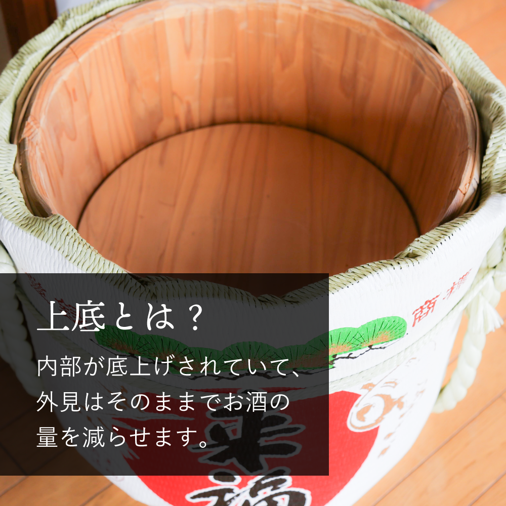 名入れラベル祝樽 松冠4斗(上底36L・空樽) - 樽酒・鏡開きの 名入れラベル祝樽 松冠4斗(上底36L・空樽) - 樽酒・鏡開きの