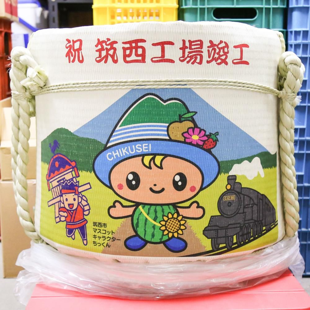 オリジナルデザイン祝樽4斗(上底18L・空樽) - 樽酒・鏡開きの
