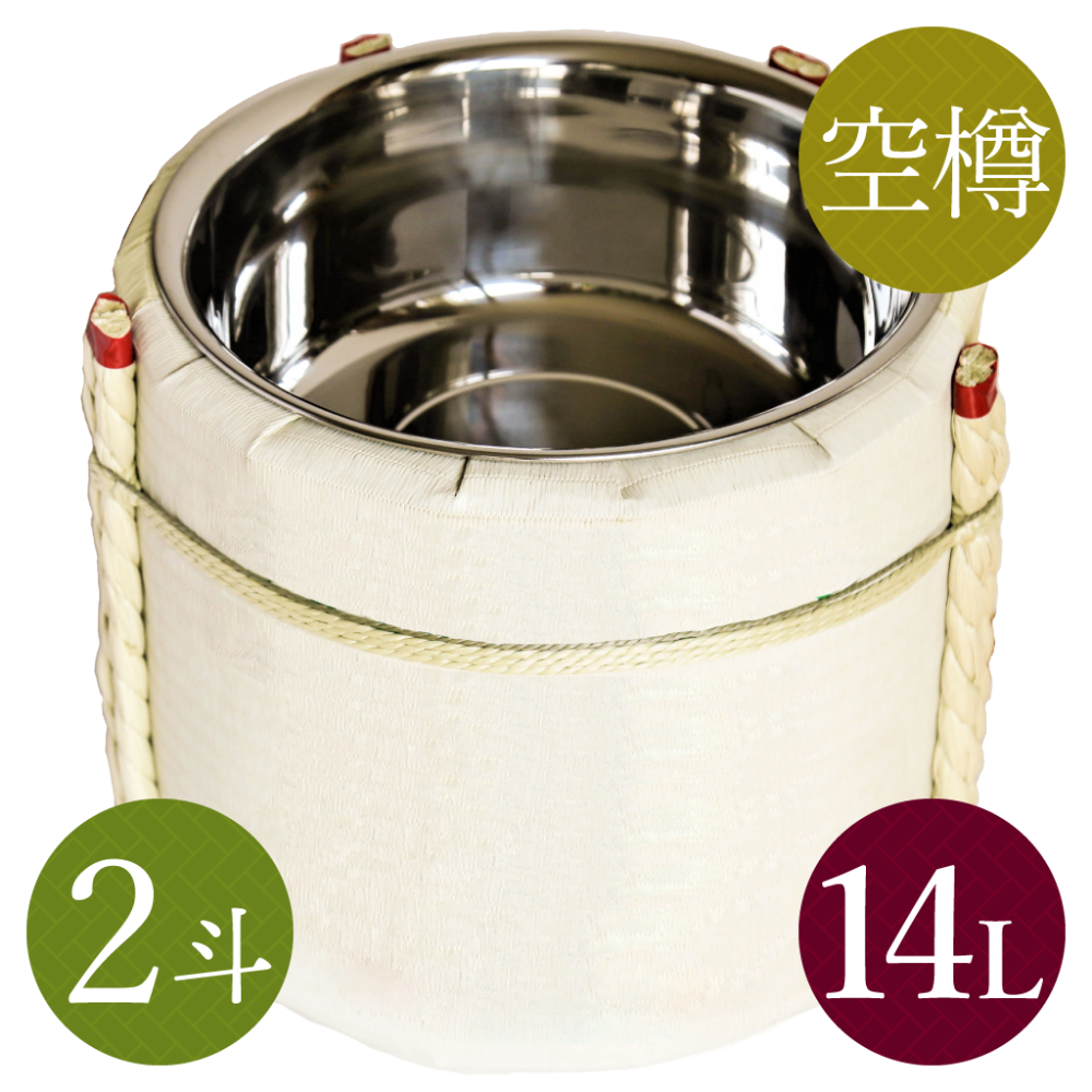 オリジナルデザイン お手軽鏡開き祝樽2斗(空樽) - 樽酒・鏡開きのレンタルと通販なら祝樽本舗