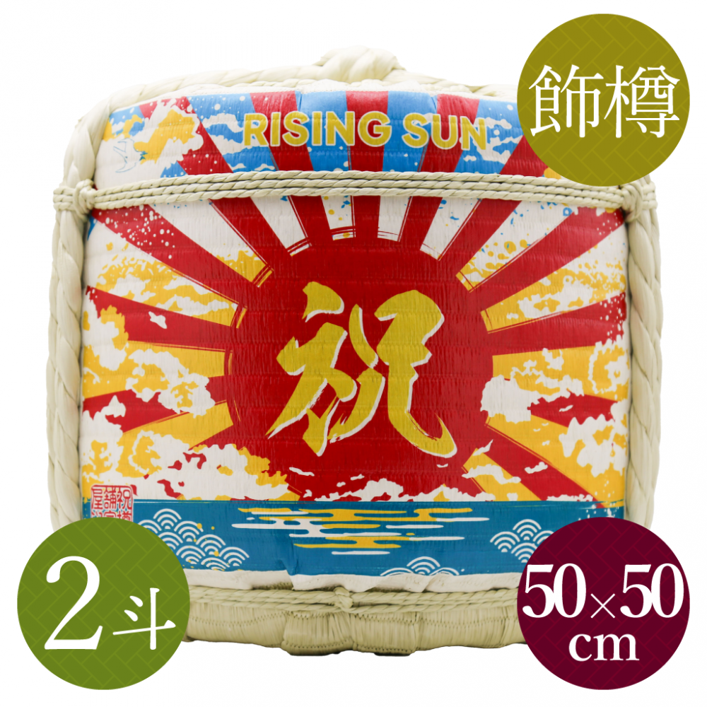 飲食店ディスプレー用飾り樽通販 | ディスプレー・インテリア 飲食店ディスプレー用飾り樽通販 | ディスプレー・インテリア