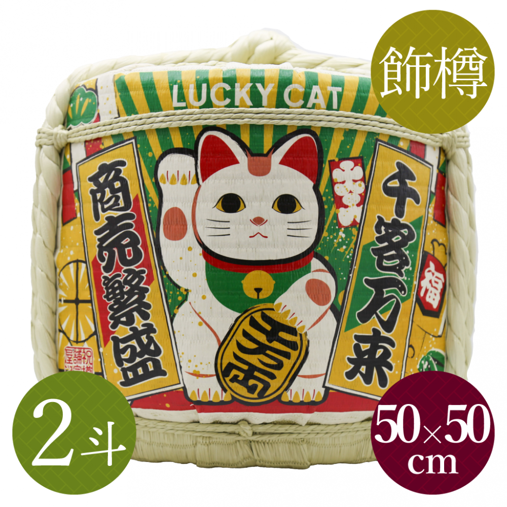 飲食店ディスプレー用飾り樽通販 | ディスプレー・インテリア 飲食店ディスプレー用飾り樽通販 | ディスプレー・インテリア