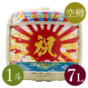 松竹梅 祝樽4斗(上底・中身1/2) | 松竹梅 | 樽酒の通販なら祝樽 松竹梅 祝樽4斗(上底・中身1/2) | 松竹梅 | 樽酒の通販なら祝樽