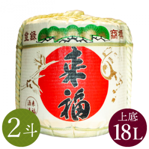 日本酒一斗樽酒 空樽 来福 祝樽1斗 | 来福 | 樽酒の通販なら祝樽本舗におまかせ