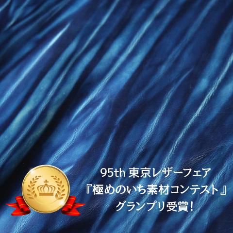 SHIBORI AI [絞り藍] - 浅草革卸問屋 久保柳商店｜皮革、見本帳