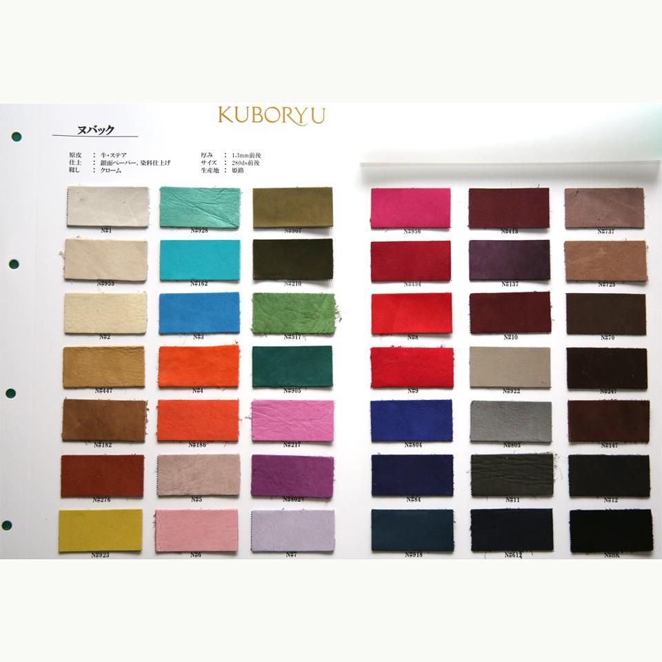 ヌバック - 浅草革卸問屋 久保柳商店｜皮革、見本帳、サンプル、半裁