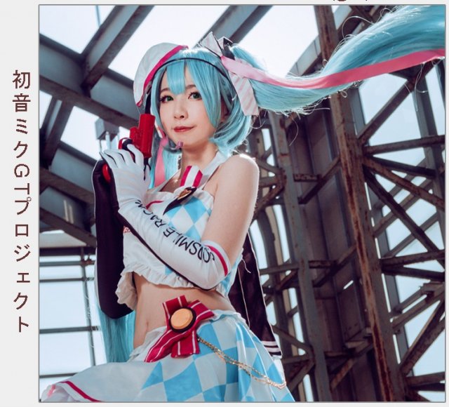 初音ミク レーシング コスプレ 衣装 通販 オーダーメイド