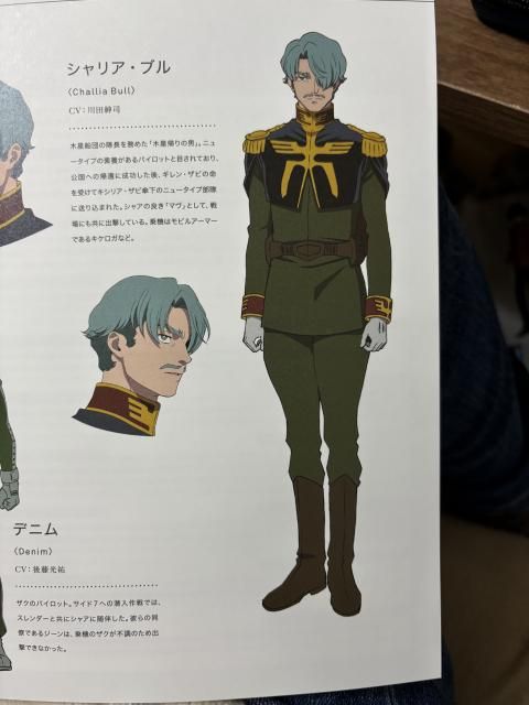 機動戦士ガンダムGQuuuuuuX ジークアクス シャリア・ブル風コスプレ衣装 機動戦士ガンダムGQuuuuuuX ジークアクス シャリア・ブル風