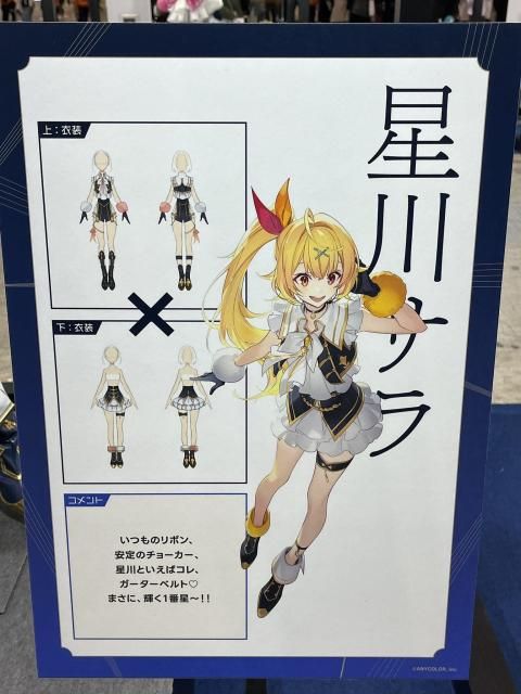 にじさんじ 星川サラ 冬服私服 コスプレ 衣装 星川サラ コスプレ衣装 - メルカリ