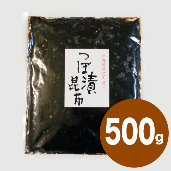 北海道産昆布使用つぼ漬昆布５００ｇ