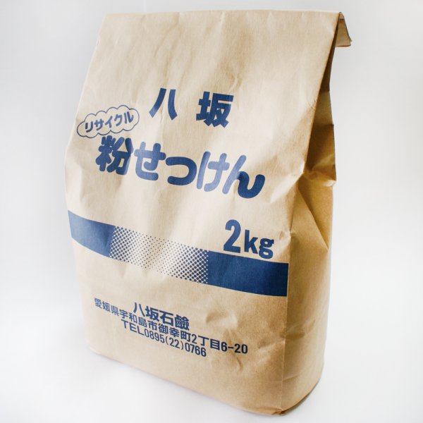 八坂石鹸 リサイクル洗濯・台所用 粉せっけん2kg