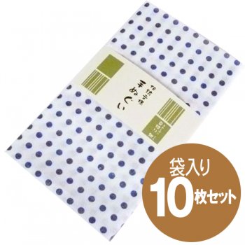 日本手ぬぐい 伝統文様 豆絞り 紺（袋入り）×１０枚セット