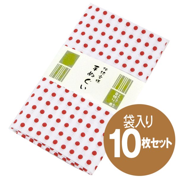 日本手ぬぐい伝統文様豆絞り赤（袋入り）１０枚セット