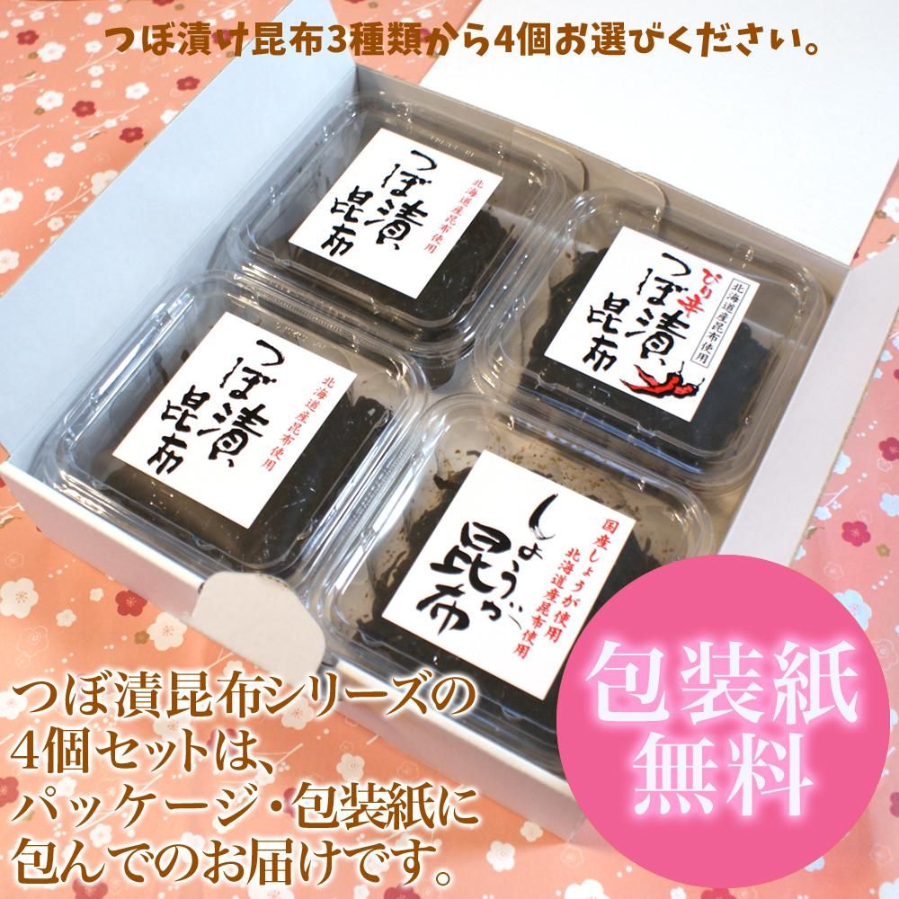 緑健農園 つぼ漬昆布200g4個詰め合わせ 緑健農園 つぼ漬昆布200g4個詰め合わせ
