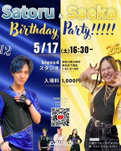 Сǡ٥ȡBirthdays!