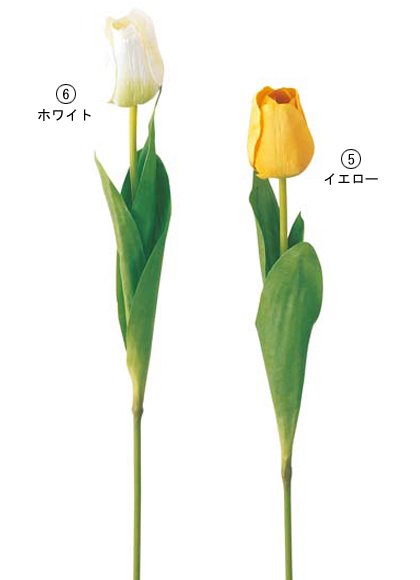 【緑花堂】ソフトチューリップ　造花 人工観葉植物 フェイクグリーン（FLSP1767）