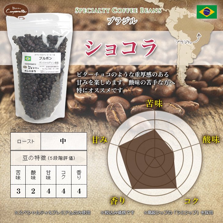 生豆 800g ブラジル ショコラクイーン スペシャリティー 珈琲 コーヒー豆