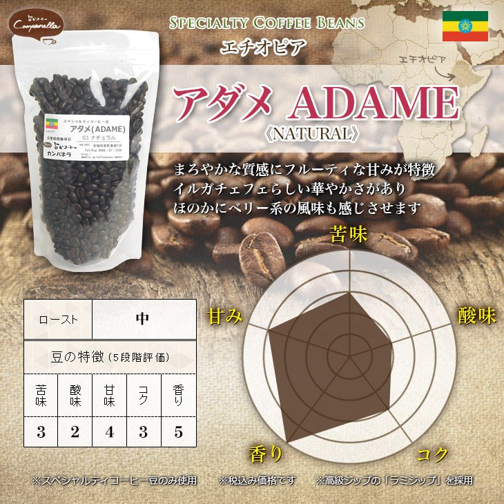 コーヒー豆 エチオピア アリーシャ ナチュラル スペシャルティコーヒー