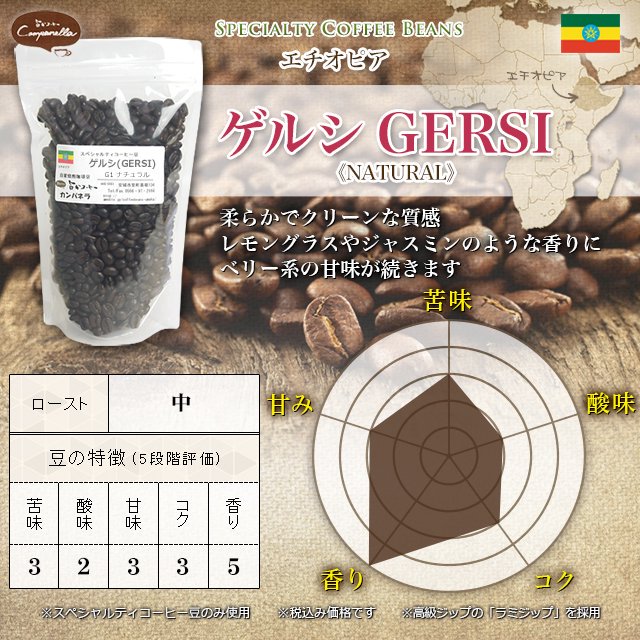 Ʀԥ 륷 GERSI NATURAL100g