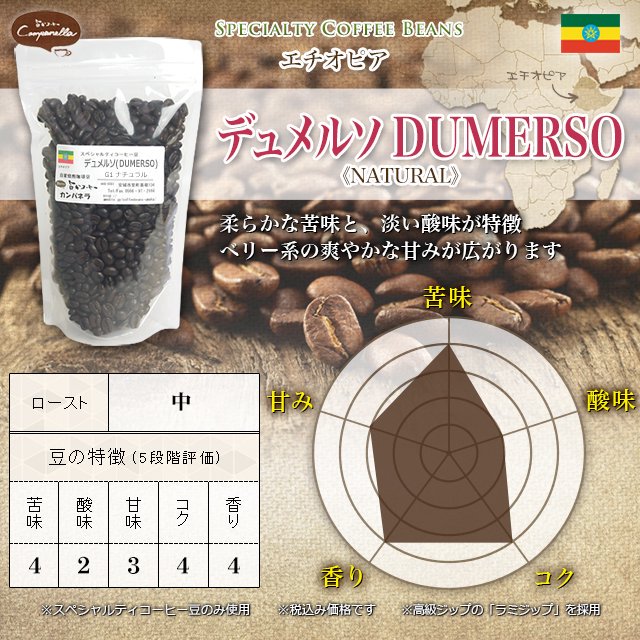 Ʀԥ ǥ륽 DUMERSO NATURAL100g