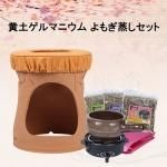 よもぎ蒸しなら【ハート座浴】