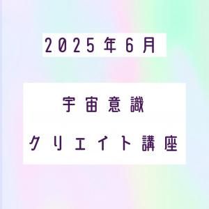 '25.6˱ռ ꥨȡ6
