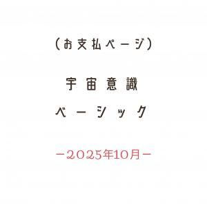 ʤʧڡ2025ǯ10ռ ١å 6