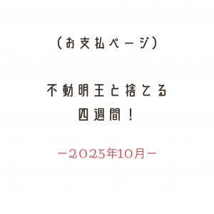 ʤʧڡ2025ǯ10 ưȼΤƤͽ֡