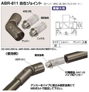 屋外用手すり金具　　真鍮製自在ジョイントＢタイプ(ステンパイプ対応)　35丸用 - バレエバーやバレエスタンドの販売｜Bar’s Soul -  バーズ・ソウル