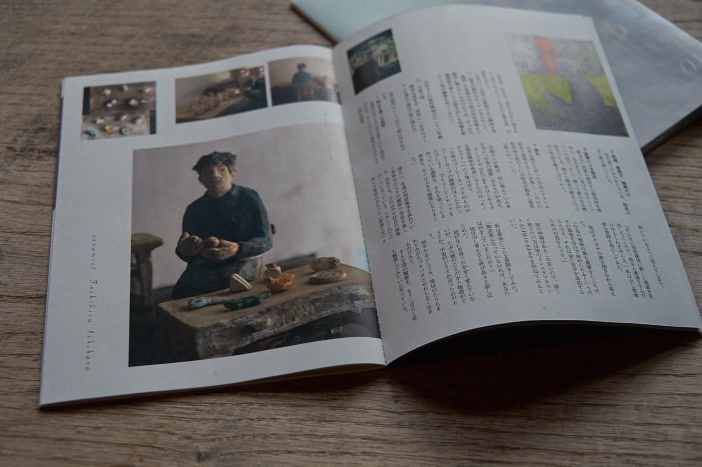 石原稔久の雑誌「utsuro」 - poooL (online shop)