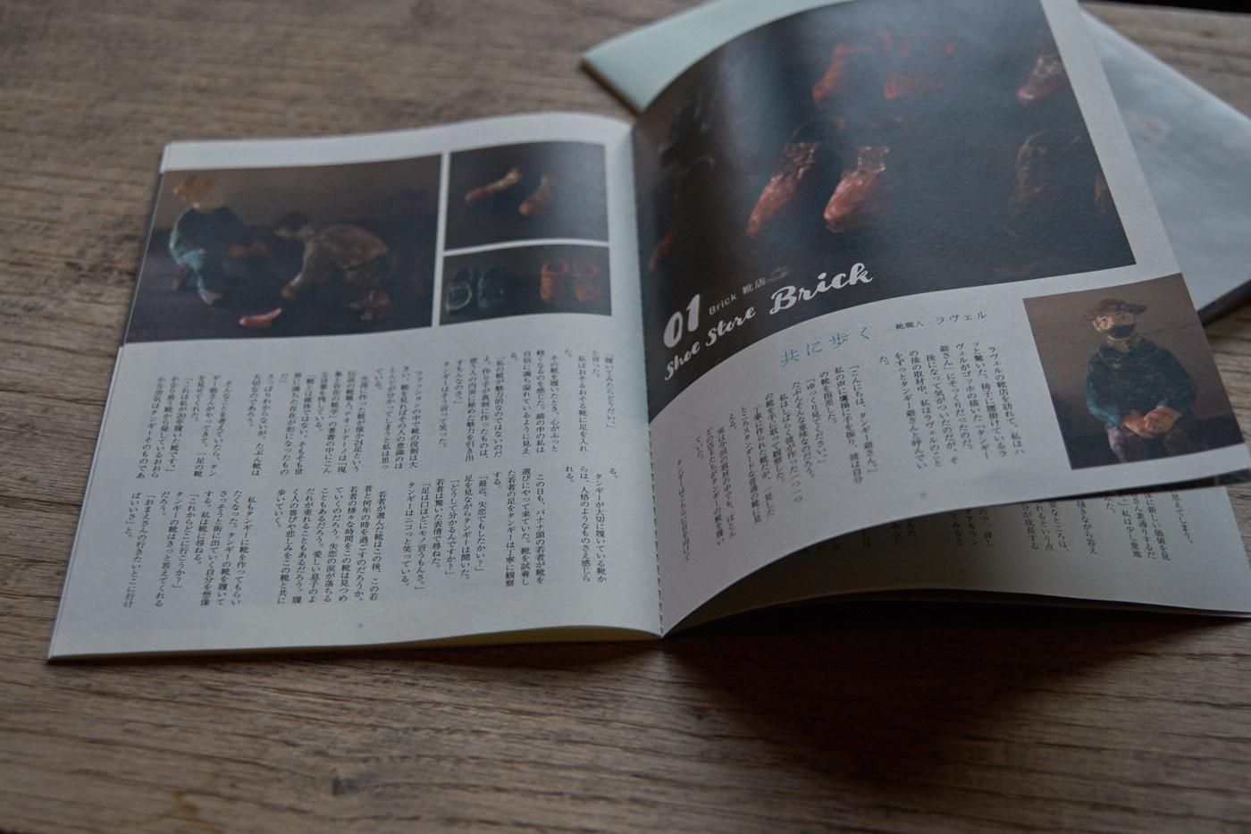 石原稔久の雑誌「utsuro」 - poooL (online shop)
