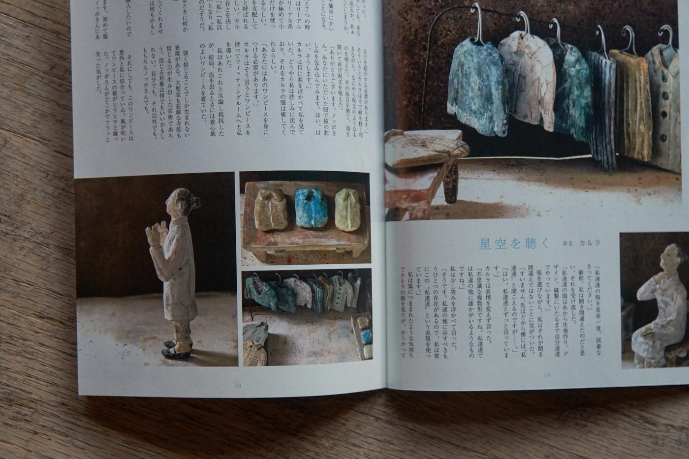 石原稔久 石原稔久の雑誌「utsuro」 - poooL (online shop)