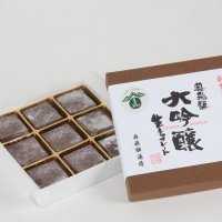 【 バレンタインデー 】 奥飛騨 大吟醸 生チョコレート 9個入
