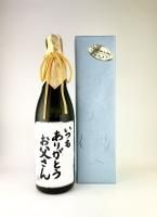 楽天市場】父の日 ギフトセット 焼酎セット おとうさん