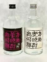 父の日 奥飛騨 本格麦焼酎徳利 900ml - 奥飛騨酒造