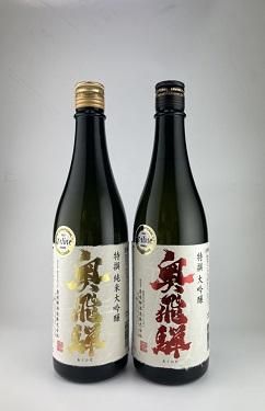 IWC金賞受賞酒セット 720ml×2本 - 奥飛騨酒造