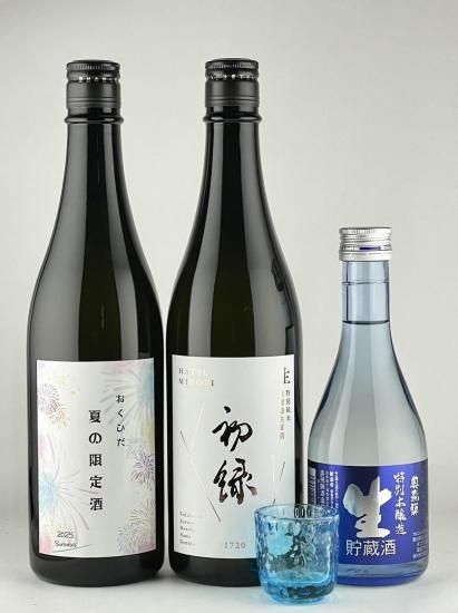 2025年 夏の限定酒セット - 奥飛騨酒造