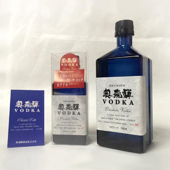 公式】奥飛騨ウォッカ 55度 300ml - 奥飛騨酒造