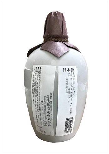 Z03　レトロ■日本酒/清酒　白宗　徳利■小原本店