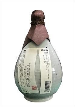 二代 井上 素三 作 常滑酒壷 徳利 明治 大正 名工