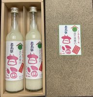 甘酒 - 奥飛騨酒造