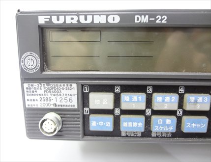 高い素材 FURUNO FM-101型VHF送受信機 フルノ アマチュア無線