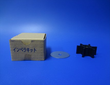 【マリンテック直販】オリジナル ビルジポンプ用　インペラキット【送料無料】