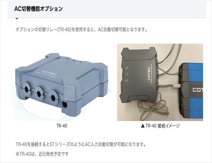 マリンテック直販】 COTEK製 正弦波インバーター SP4000 【送料無料】