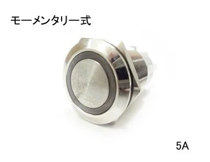 マリンテック直販】オリジナル LEDプッシュスイッチ MPS-1224-M