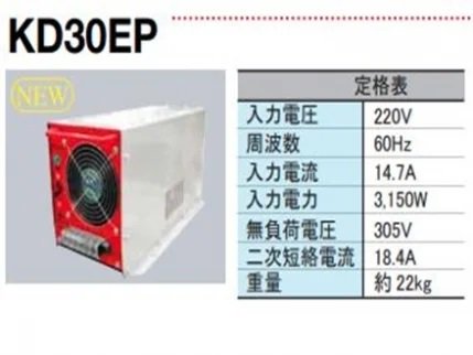 マリンテック直販】江東製 メタルハライド集魚灯用安定器 KD30EP