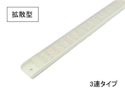 【マリンテック直販】 マリンテック製 LEDバーライト MBW50-24T 100cm 3連タイプ 拡散 仕様 【送料無料】